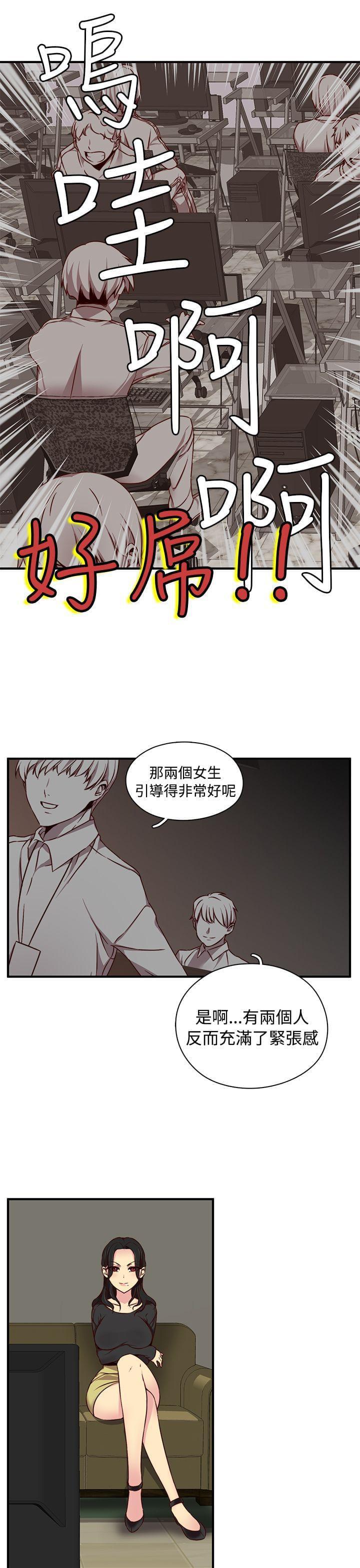 人体艺术漫画韩漫全集-第42话无删减无遮挡章节图片 