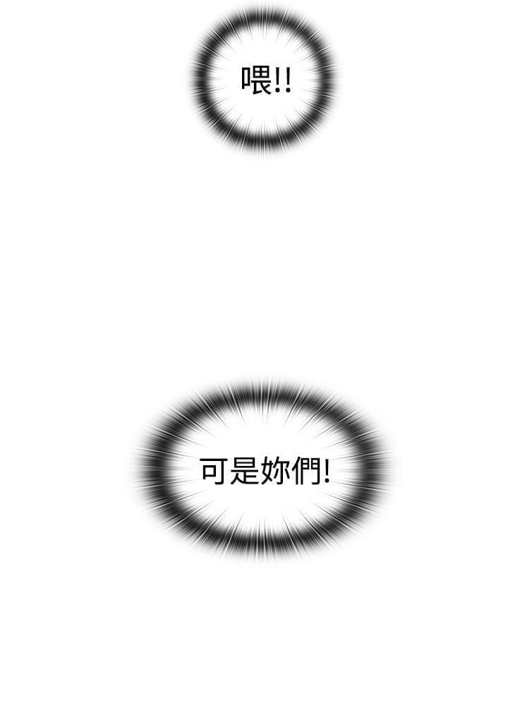 人体艺术漫画韩漫全集-第42话无删减无遮挡章节图片 