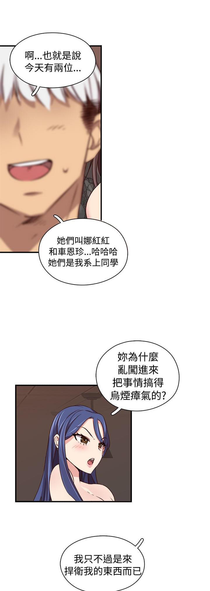 人体艺术漫画韩漫全集-第42话无删减无遮挡章节图片 