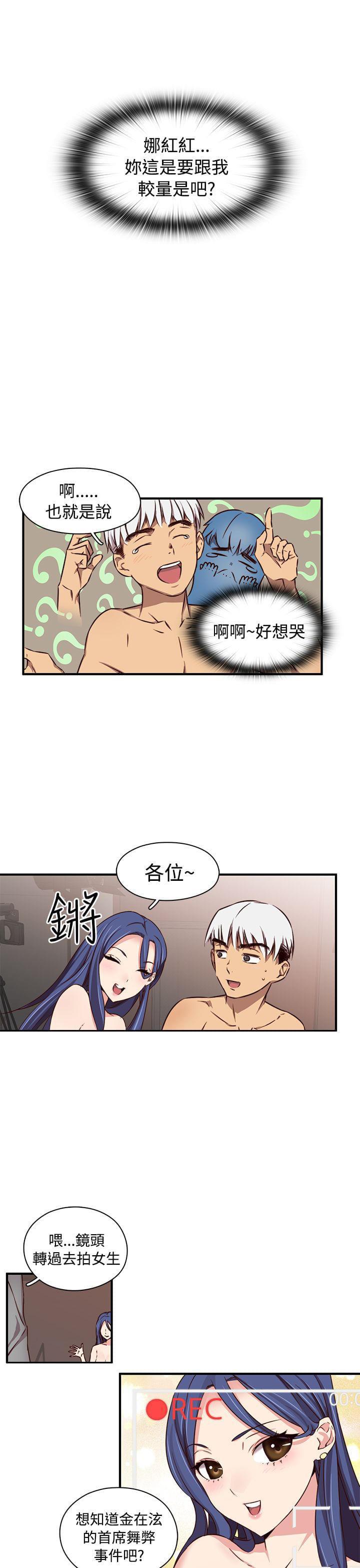 人体艺术漫画韩漫全集-第42话无删减无遮挡章节图片 