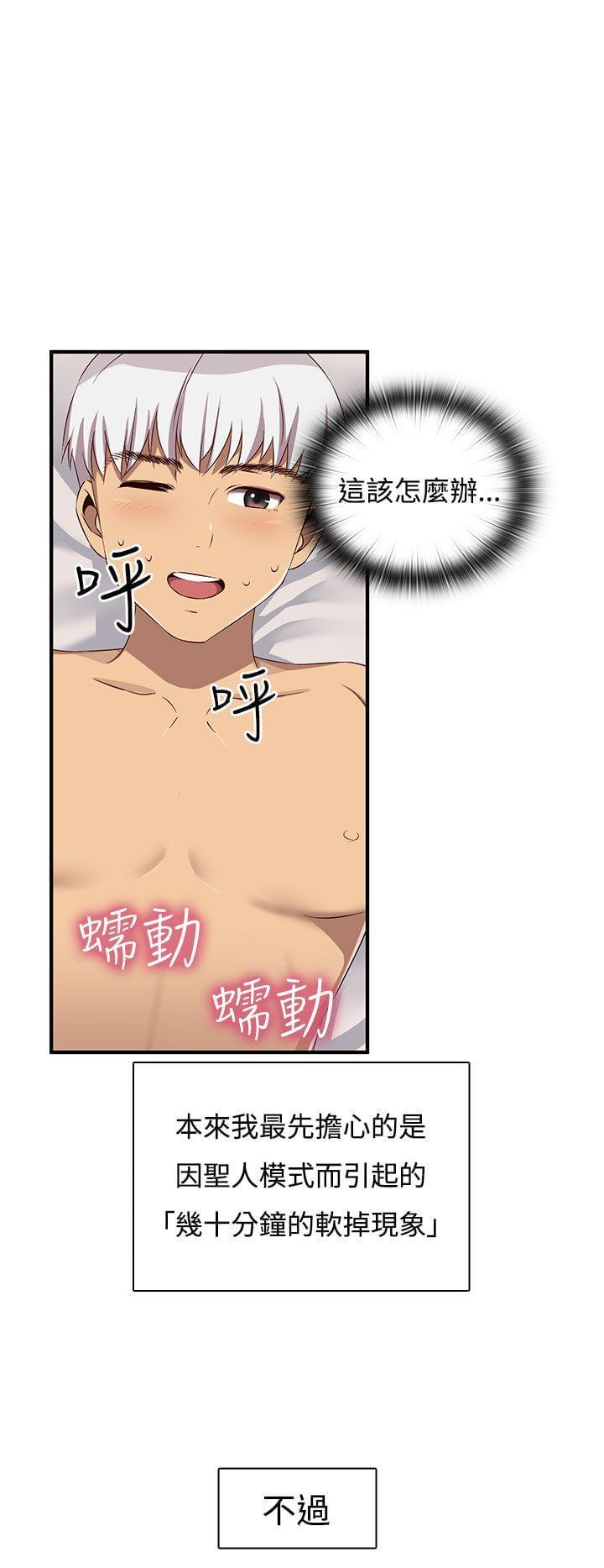 人体艺术漫画韩漫全集-第43话无删减无遮挡章节图片 