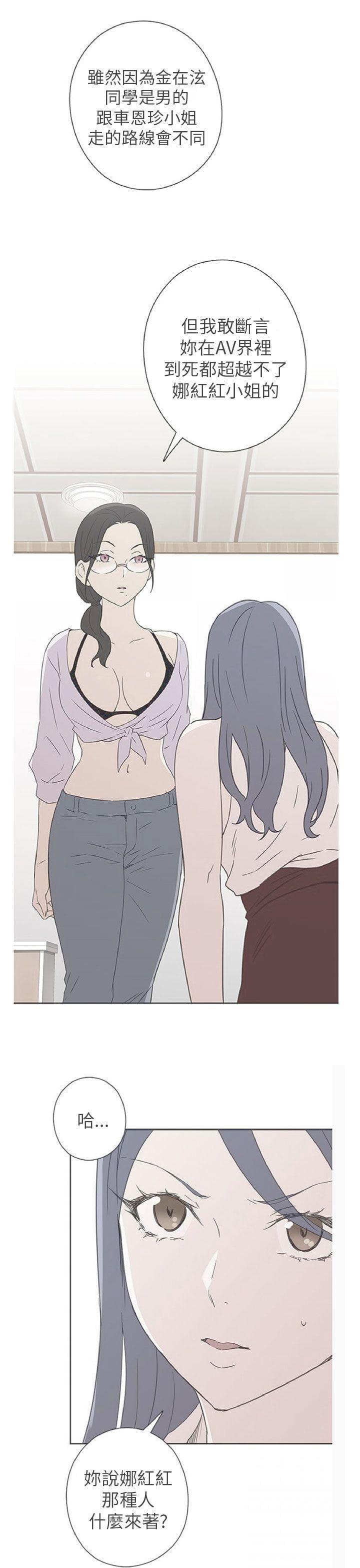 人体艺术漫画韩漫全集-第43话无删减无遮挡章节图片 