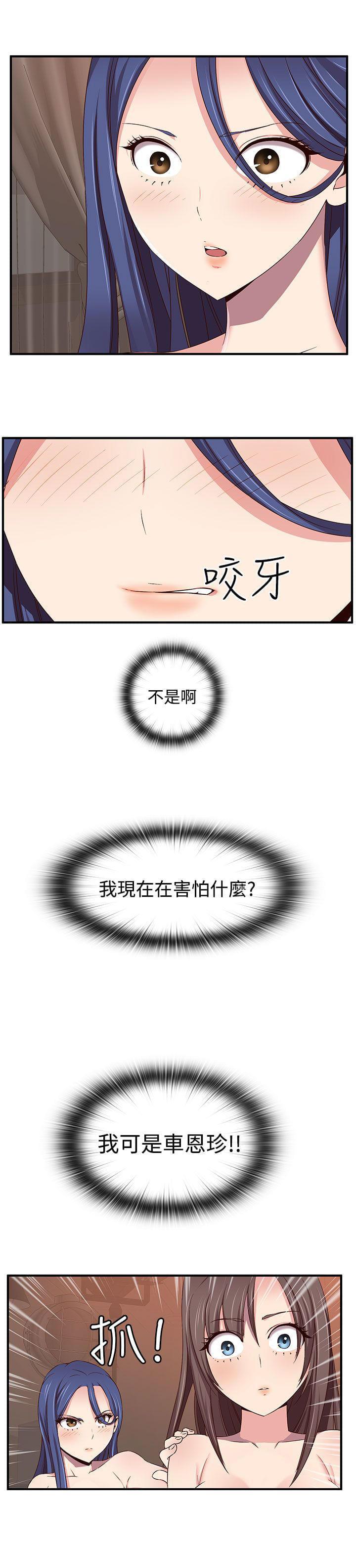 人体艺术漫画韩漫全集-第43话无删减无遮挡章节图片 