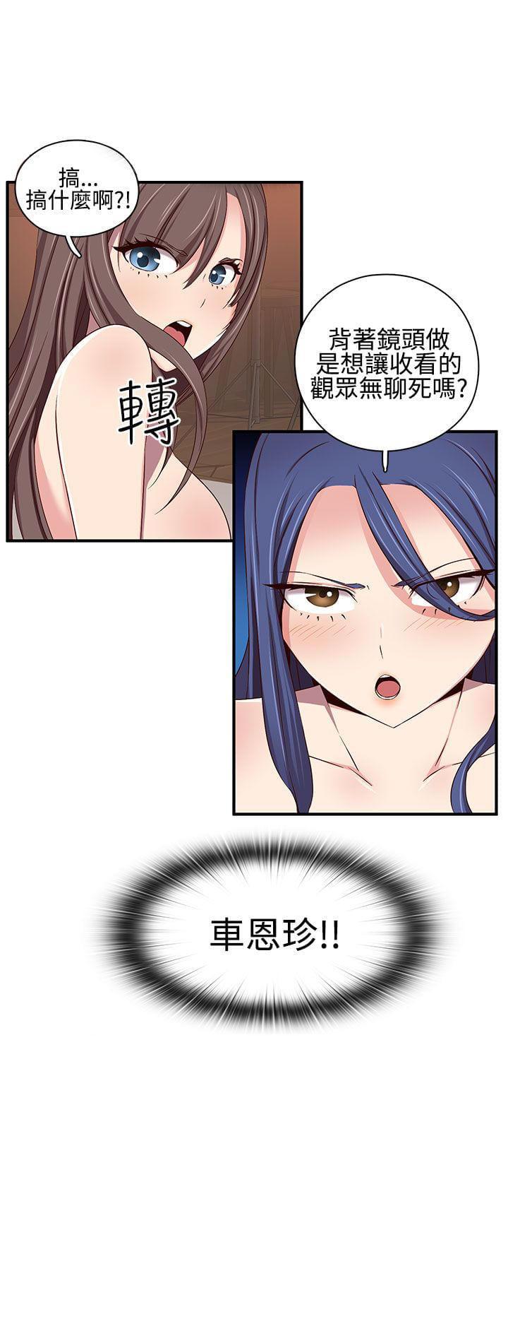 人体艺术漫画韩漫全集-第43话无删减无遮挡章节图片 