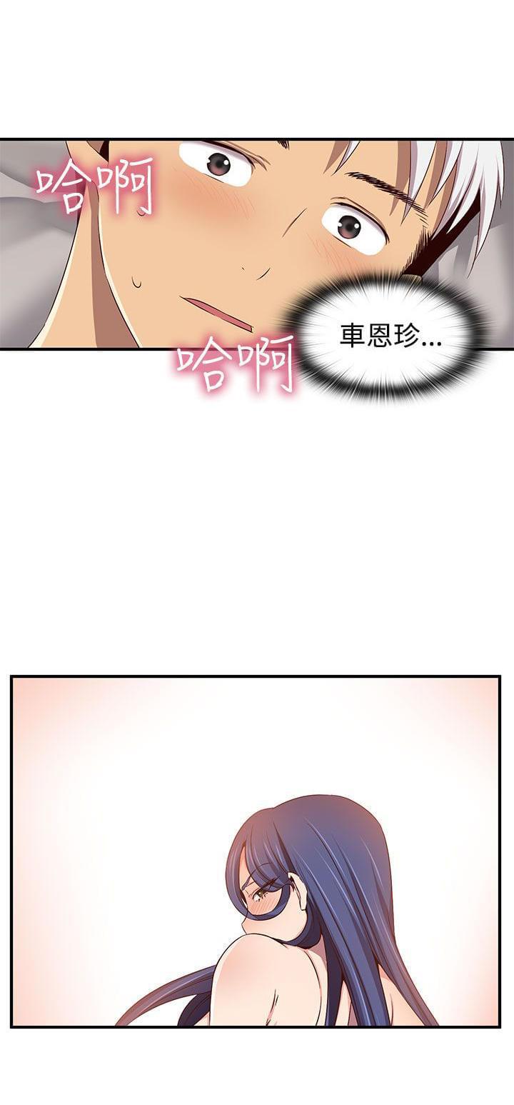 人体艺术漫画韩漫全集-第43话无删减无遮挡章节图片 