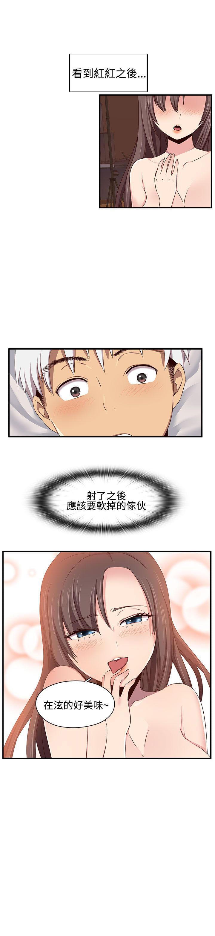 人体艺术漫画韩漫全集-第43话无删减无遮挡章节图片 
