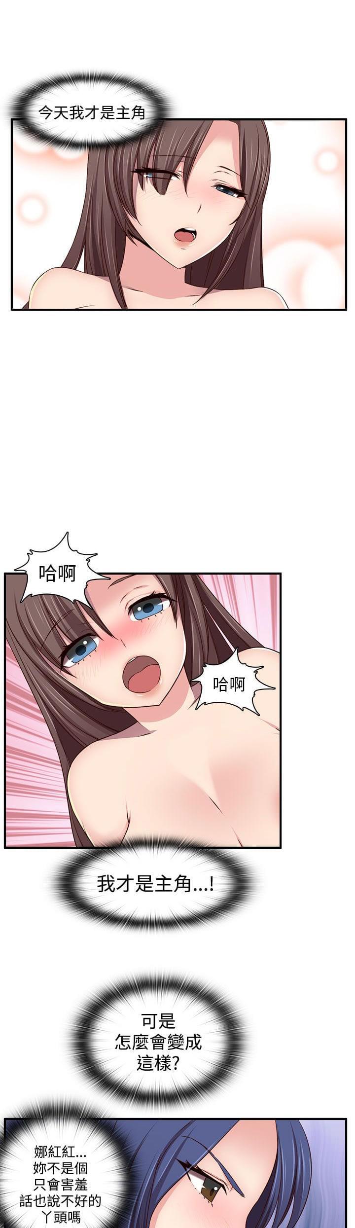 人体艺术漫画韩漫全集-第44话无删减无遮挡章节图片 