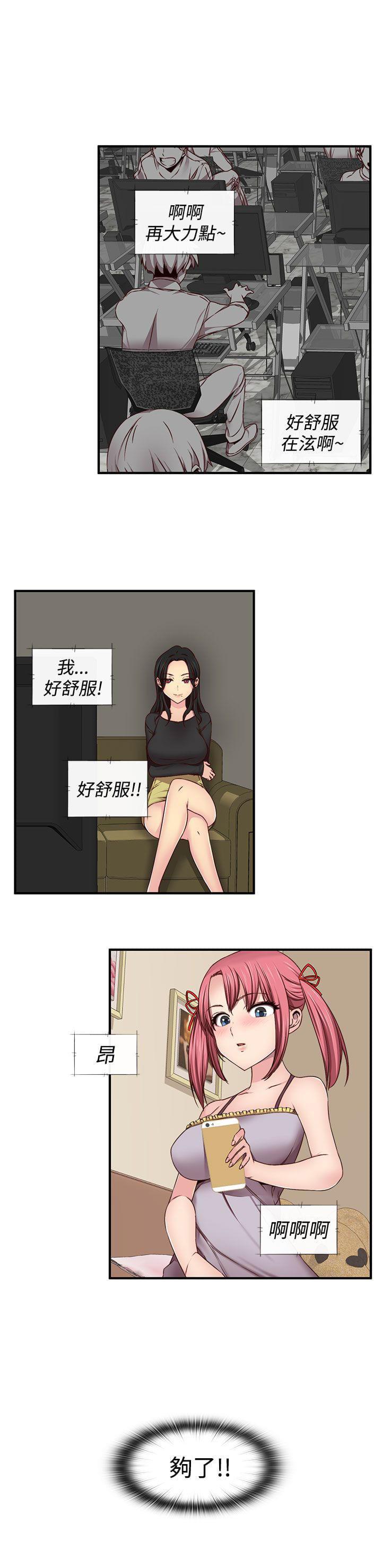 人体艺术漫画韩漫全集-第44话无删减无遮挡章节图片 