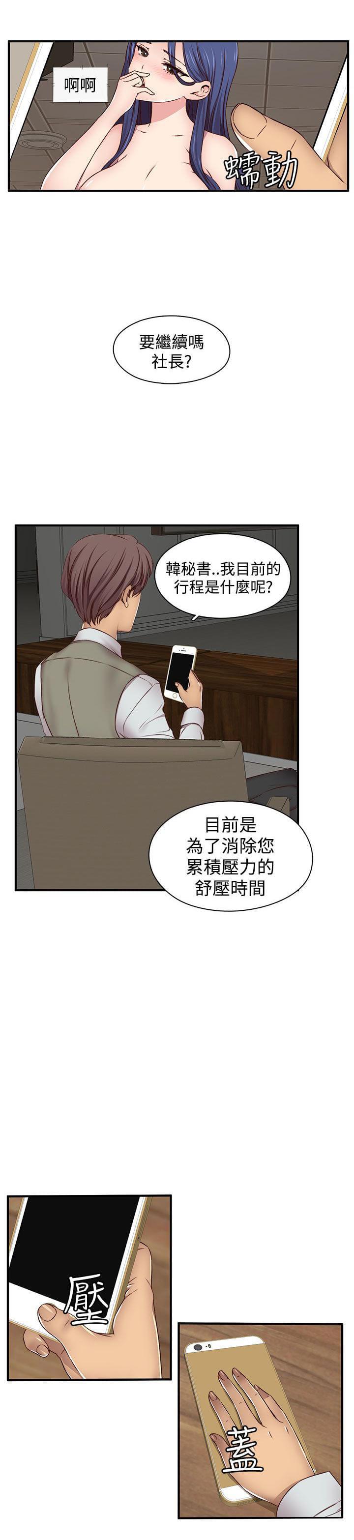人体艺术漫画韩漫全集-第44话无删减无遮挡章节图片 