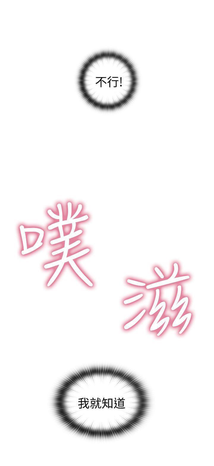 人体艺术漫画韩漫全集-第44话无删减无遮挡章节图片 