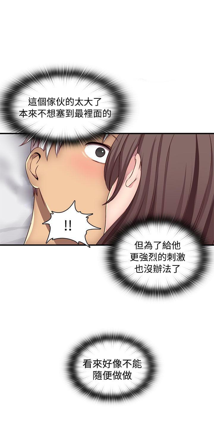 人体艺术漫画韩漫全集-第44话无删减无遮挡章节图片 