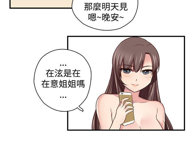 人体艺术漫画韩漫全集-第45话无删减无遮挡章节图片 