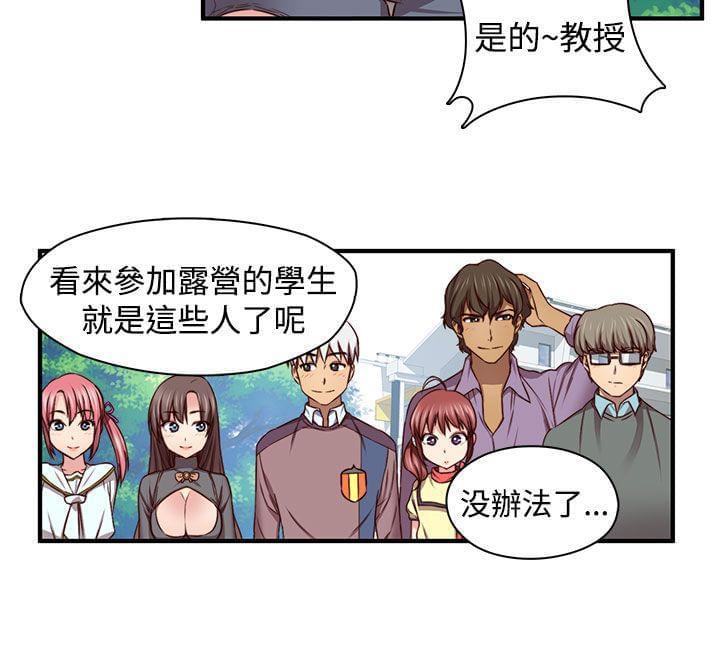 人体艺术漫画韩漫全集-第45话无删减无遮挡章节图片 