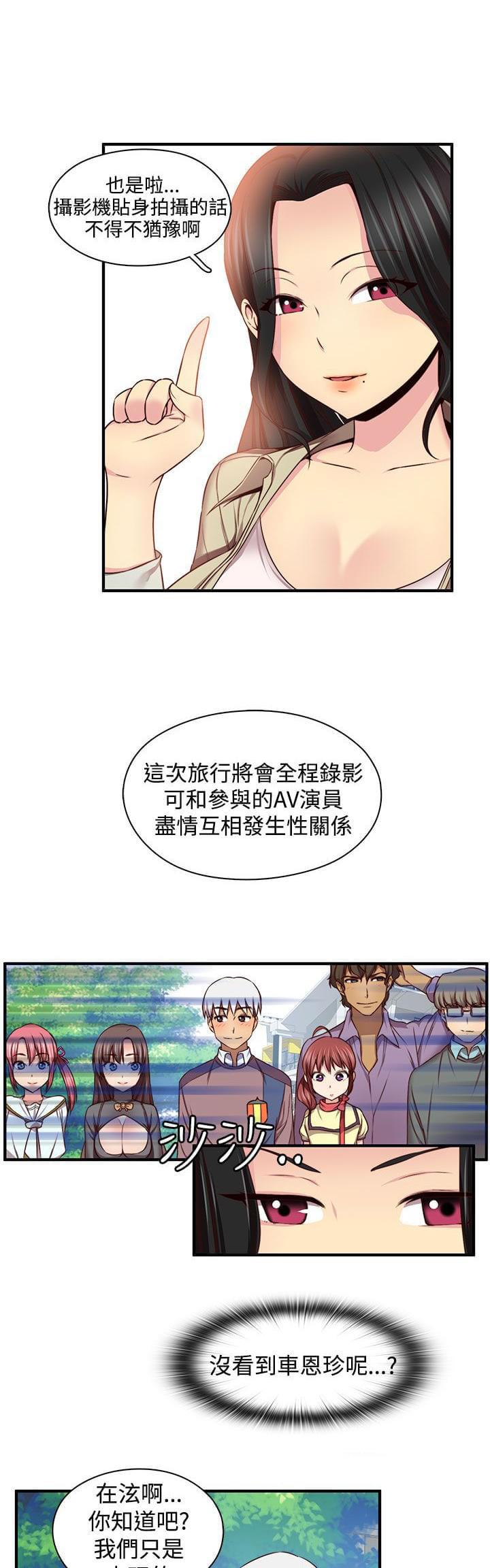人体艺术漫画韩漫全集-第45话无删减无遮挡章节图片 
