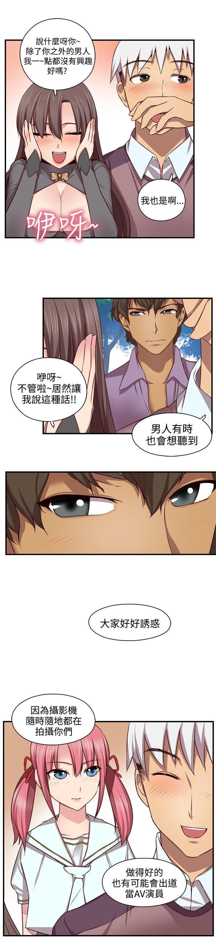 人体艺术漫画韩漫全集-第45话无删减无遮挡章节图片 