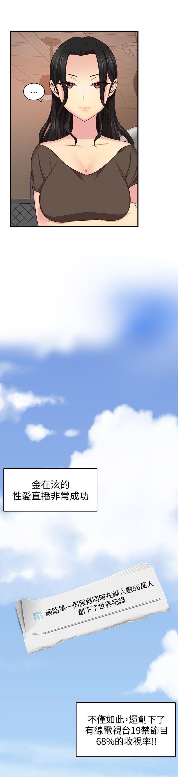 人体艺术漫画韩漫全集-第45话无删减无遮挡章节图片 