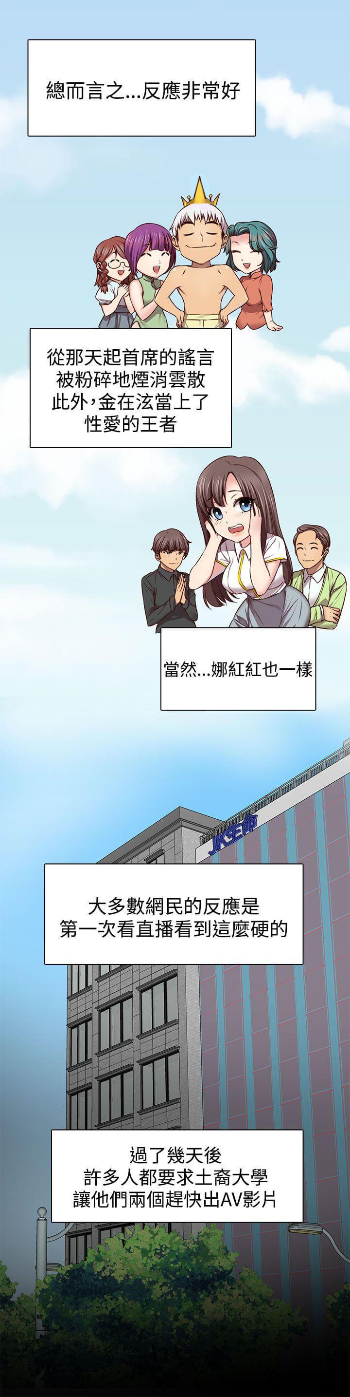 人体艺术漫画韩漫全集-第45话无删减无遮挡章节图片 