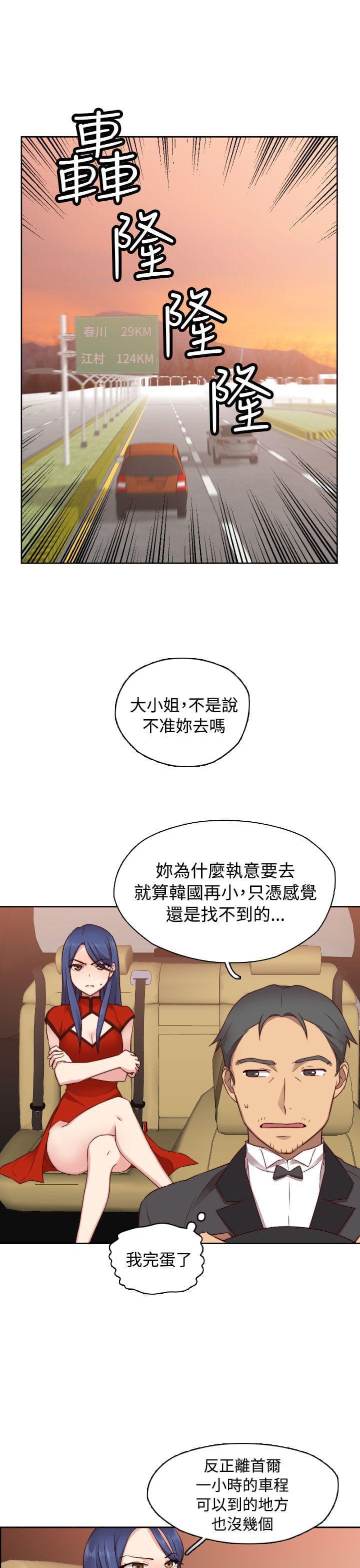人体艺术漫画韩漫全集-第47话无删减无遮挡章节图片 