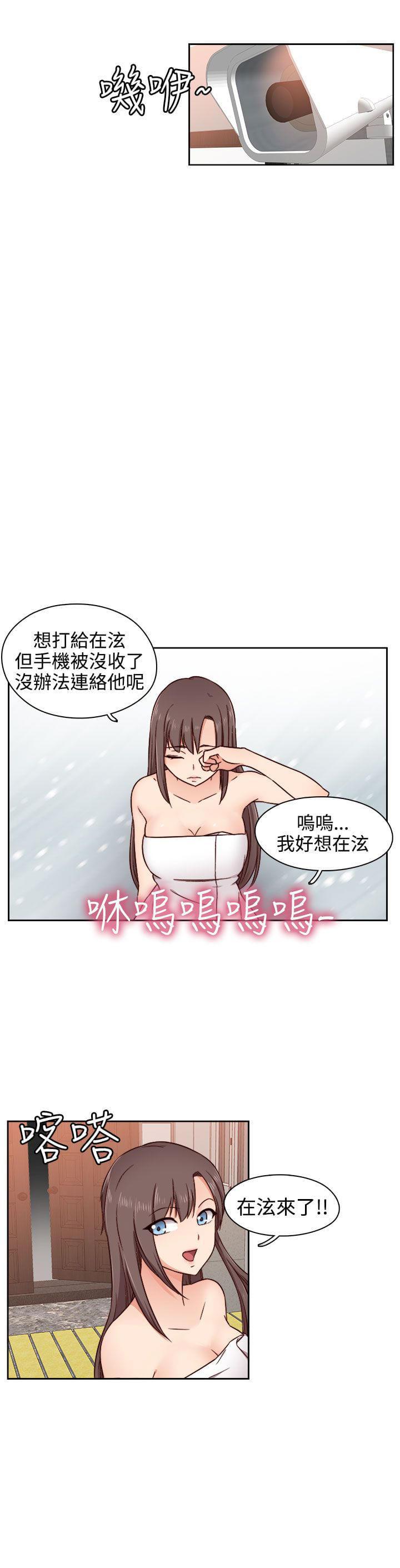 人体艺术漫画韩漫全集-第47话无删减无遮挡章节图片 