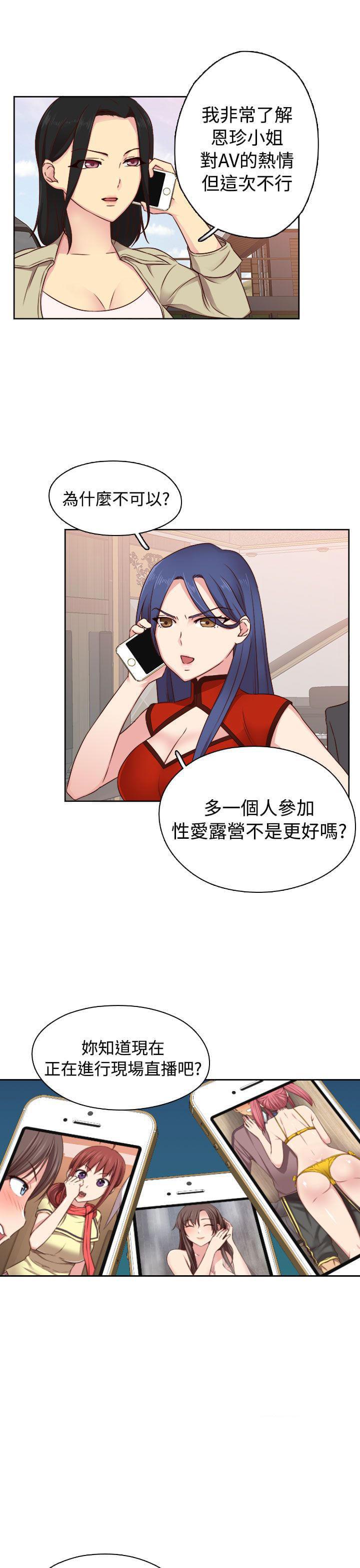 人体艺术漫画韩漫全集-第47话无删减无遮挡章节图片 