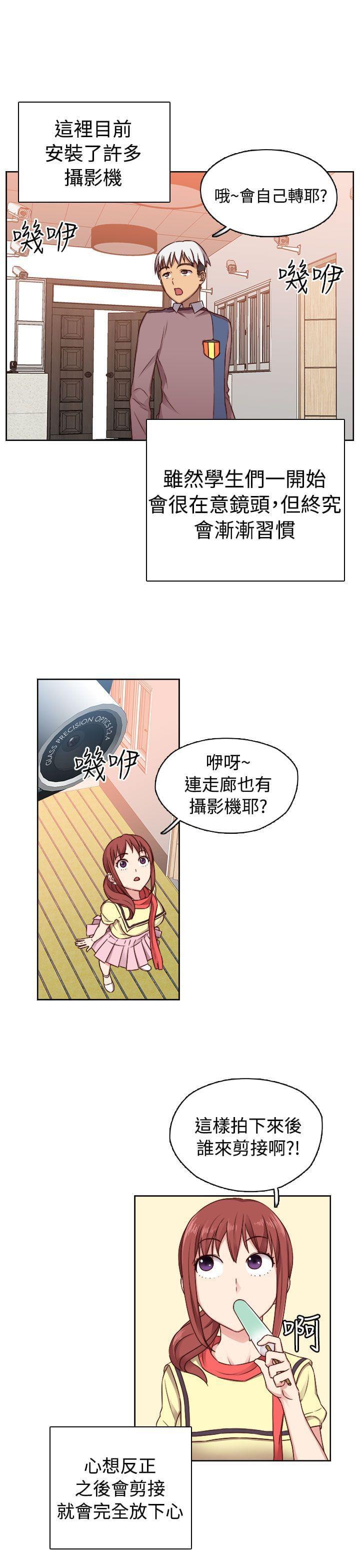 人体艺术漫画韩漫全集-第47话无删减无遮挡章节图片 