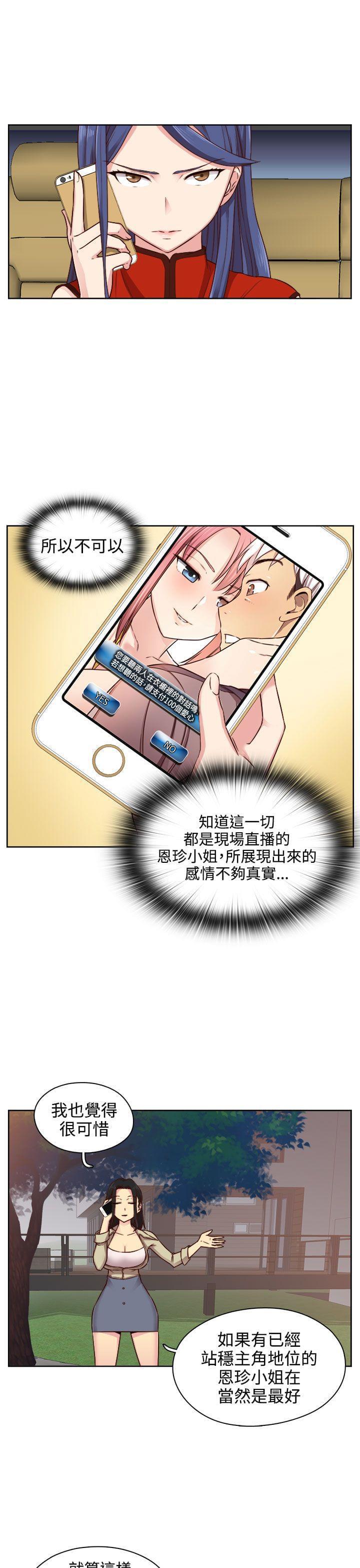 人体艺术漫画韩漫全集-第47话无删减无遮挡章节图片 