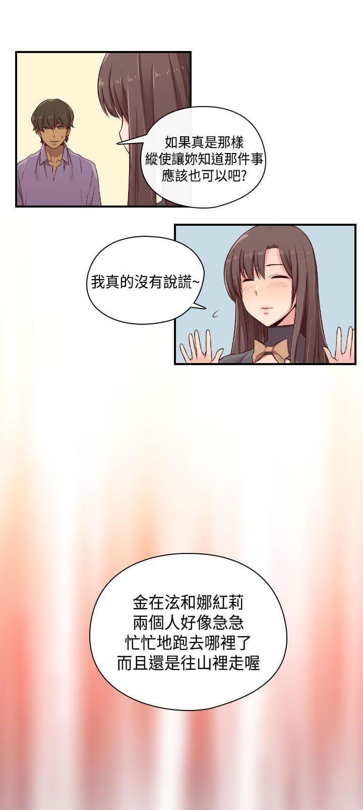 人体艺术漫画韩漫全集-第48话无删减无遮挡章节图片 