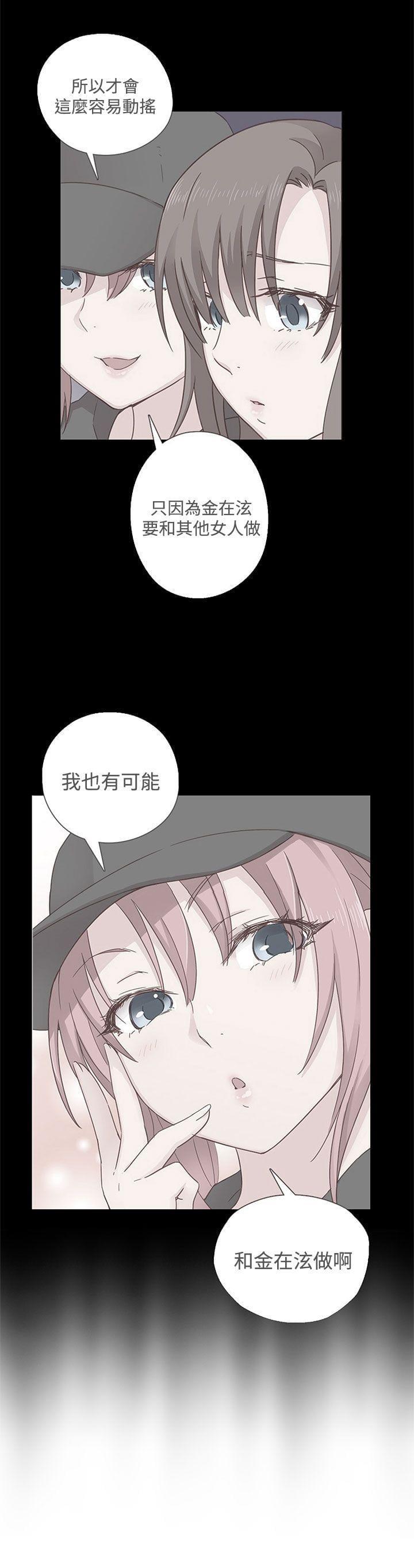 人体艺术漫画韩漫全集-第48话无删减无遮挡章节图片 