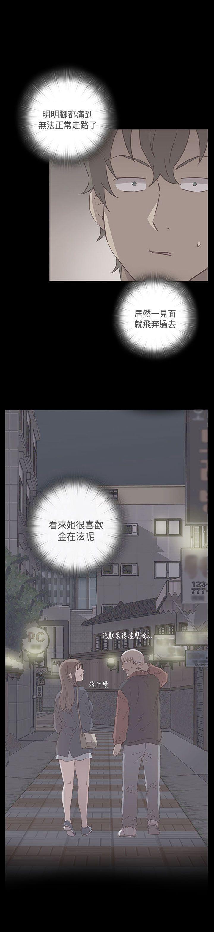 人体艺术漫画韩漫全集-第48话无删减无遮挡章节图片 