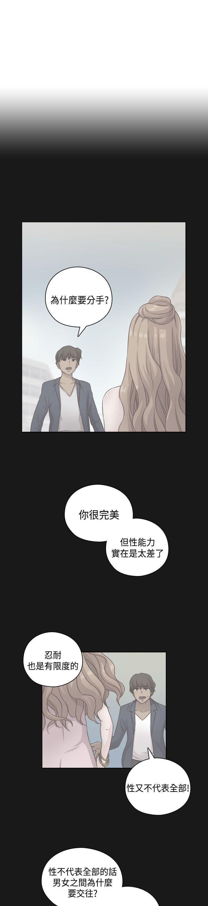 人体艺术漫画韩漫全集-第50话无删减无遮挡章节图片 