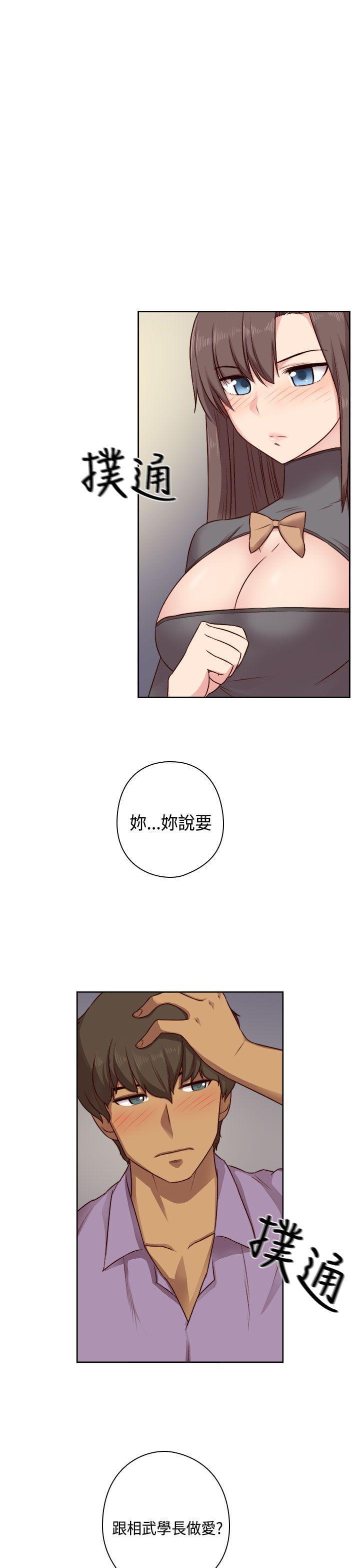 人体艺术漫画韩漫全集-第51话无删减无遮挡章节图片 