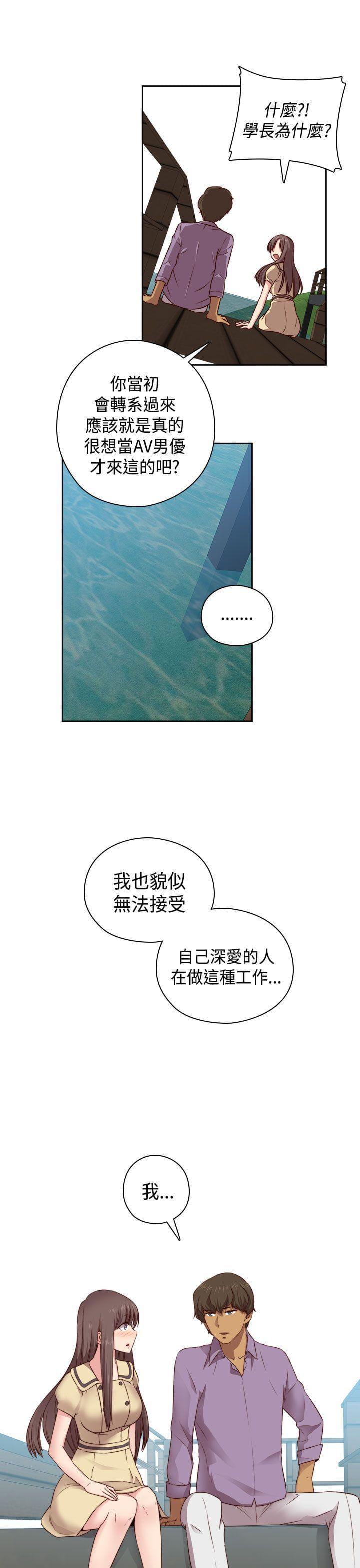 人体艺术漫画韩漫全集-第52话无删减无遮挡章节图片 