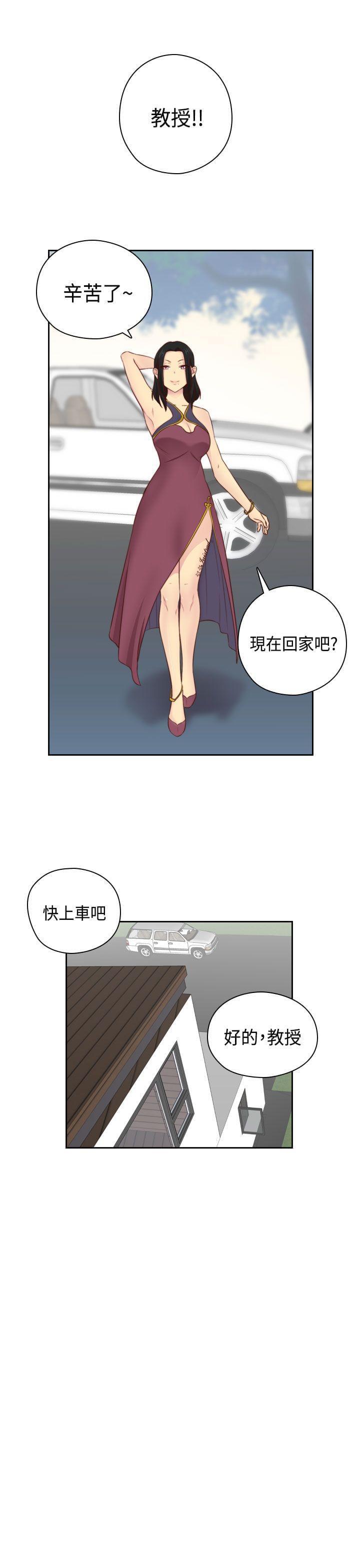 人体艺术漫画韩漫全集-第53话无删减无遮挡章节图片 