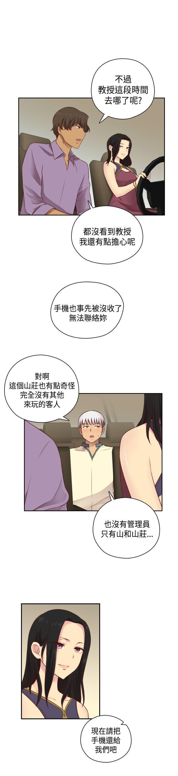人体艺术漫画韩漫全集-第53话无删减无遮挡章节图片 