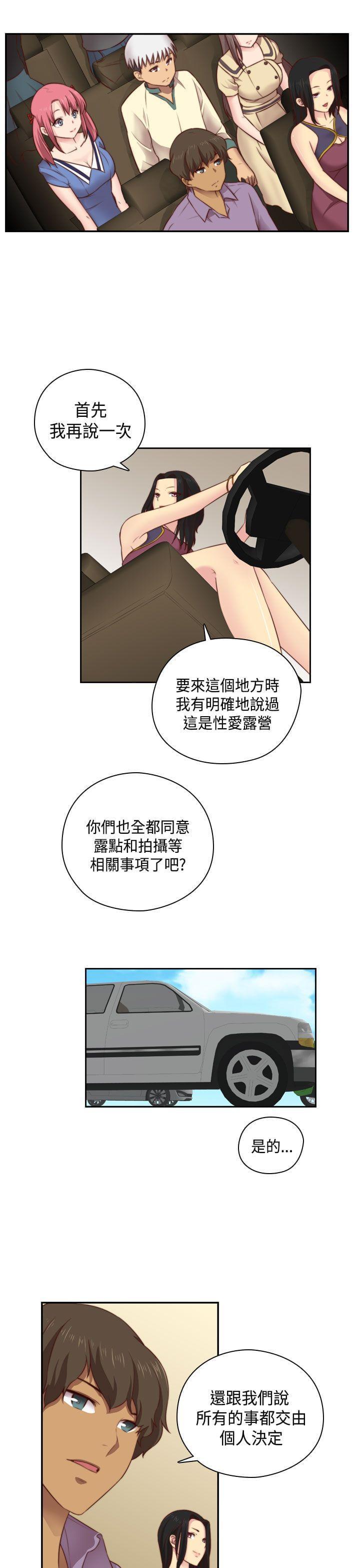 人体艺术漫画韩漫全集-第53话无删减无遮挡章节图片 