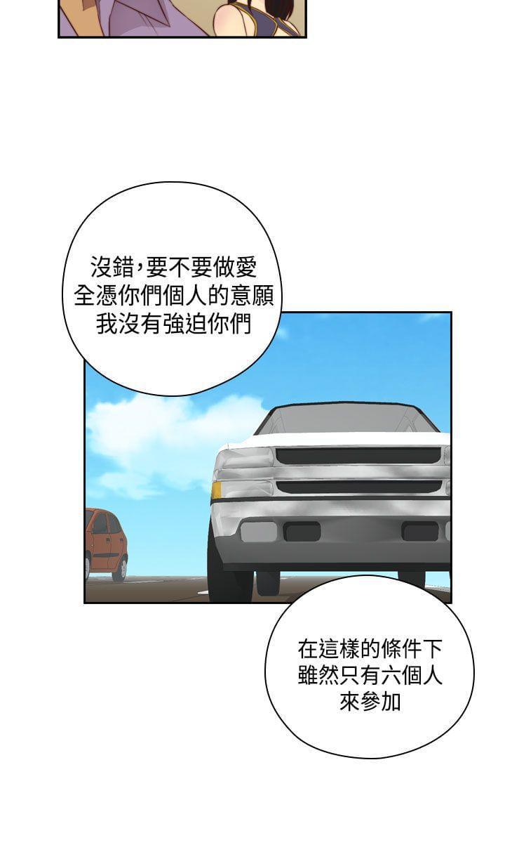 人体艺术漫画韩漫全集-第53话无删减无遮挡章节图片 