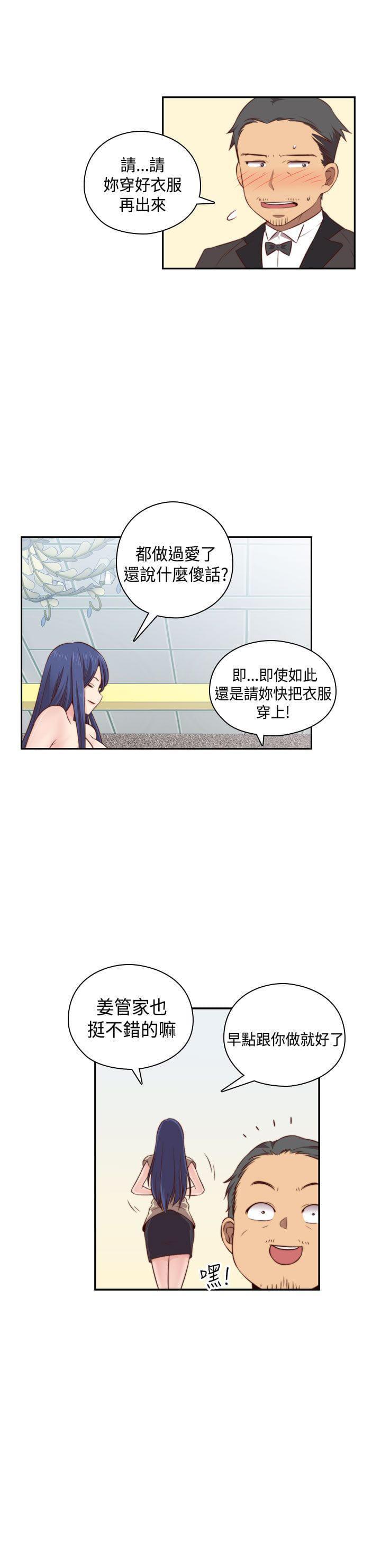 人体艺术漫画韩漫全集-第53话无删减无遮挡章节图片 