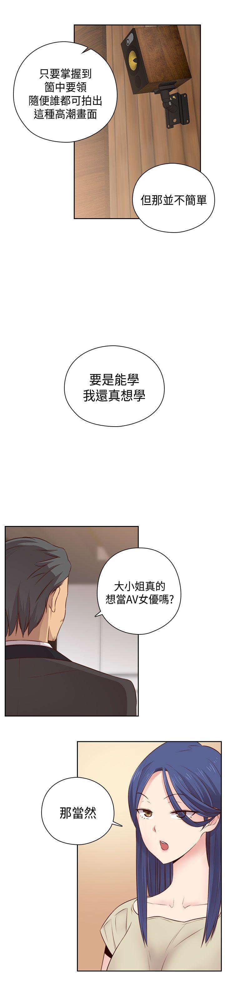 人体艺术漫画韩漫全集-第54话无删减无遮挡章节图片 