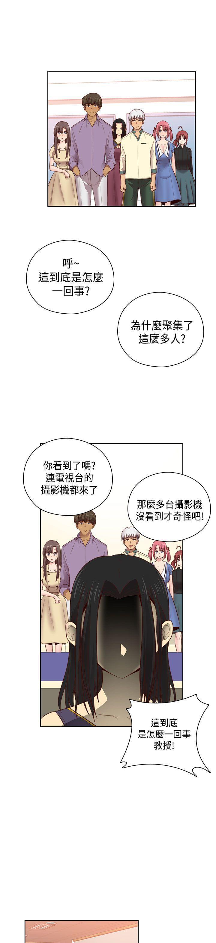 人体艺术漫画韩漫全集-第54话无删减无遮挡章节图片 
