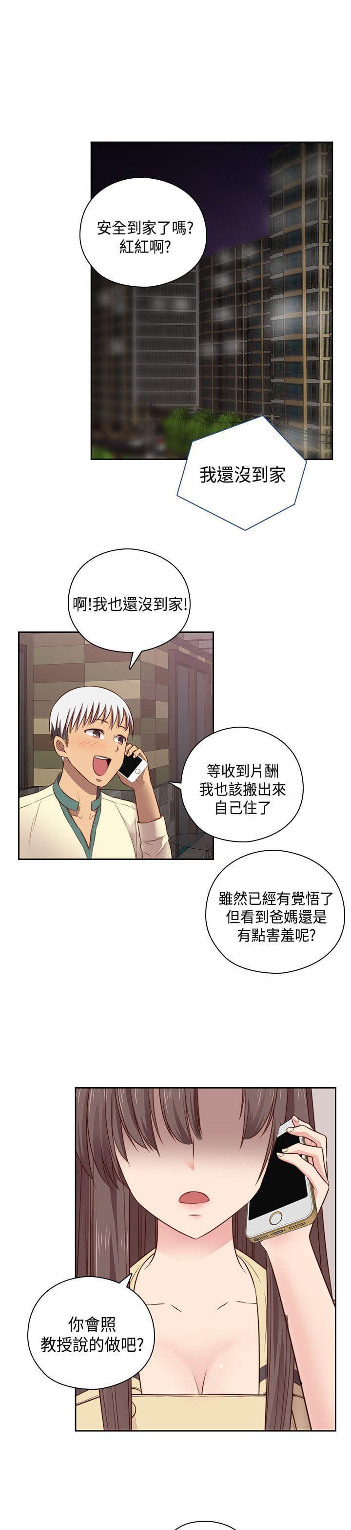 人体艺术漫画韩漫全集-第54话无删减无遮挡章节图片 