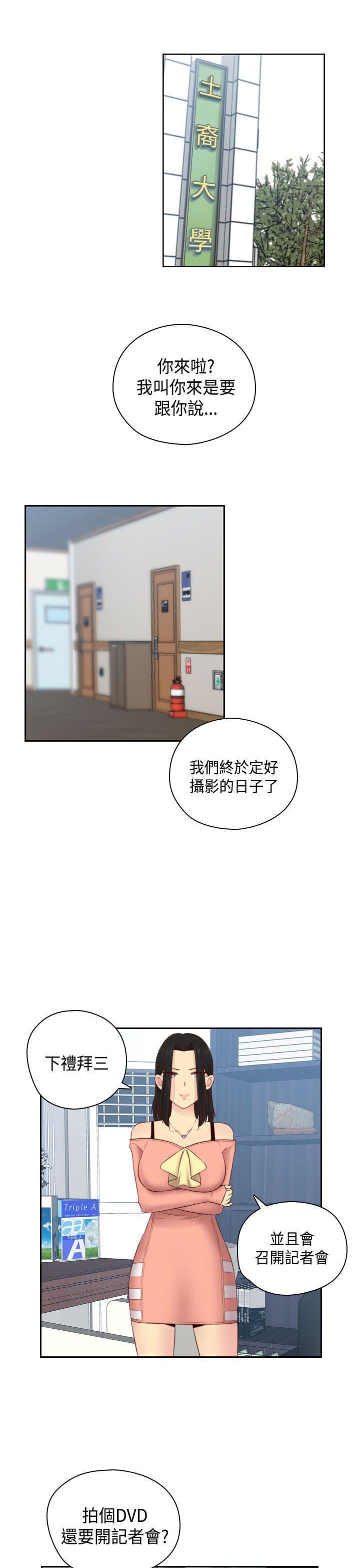 人体艺术漫画韩漫全集-第55话无删减无遮挡章节图片 