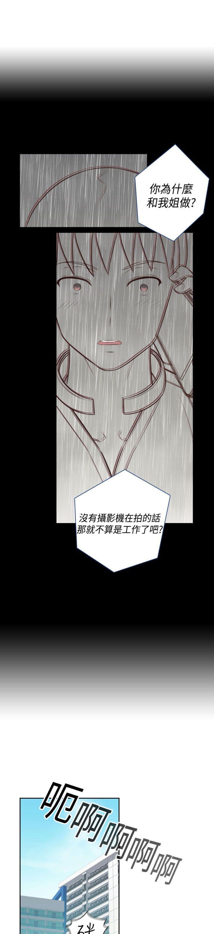 人体艺术漫画韩漫全集-第55话无删减无遮挡章节图片 