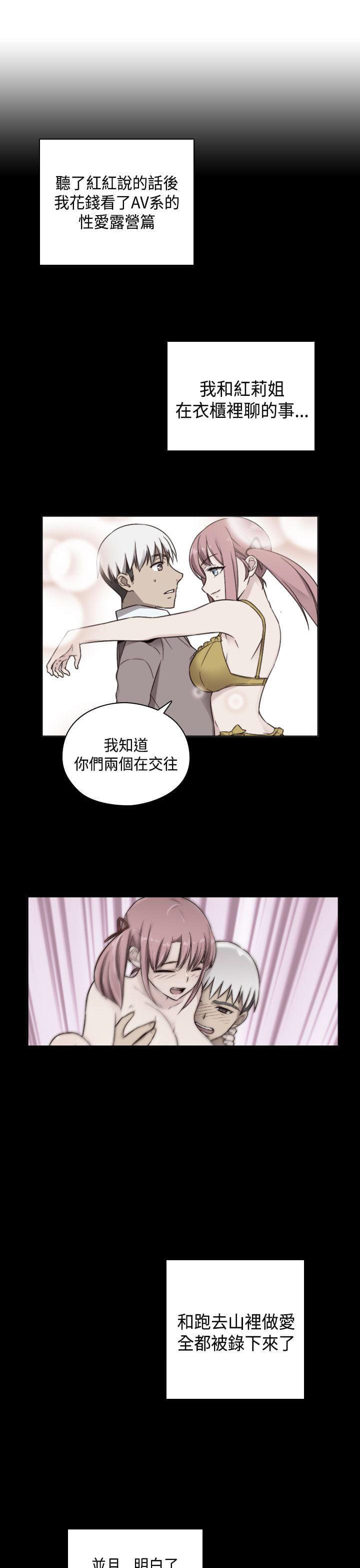 人体艺术漫画韩漫全集-第55话无删减无遮挡章节图片 