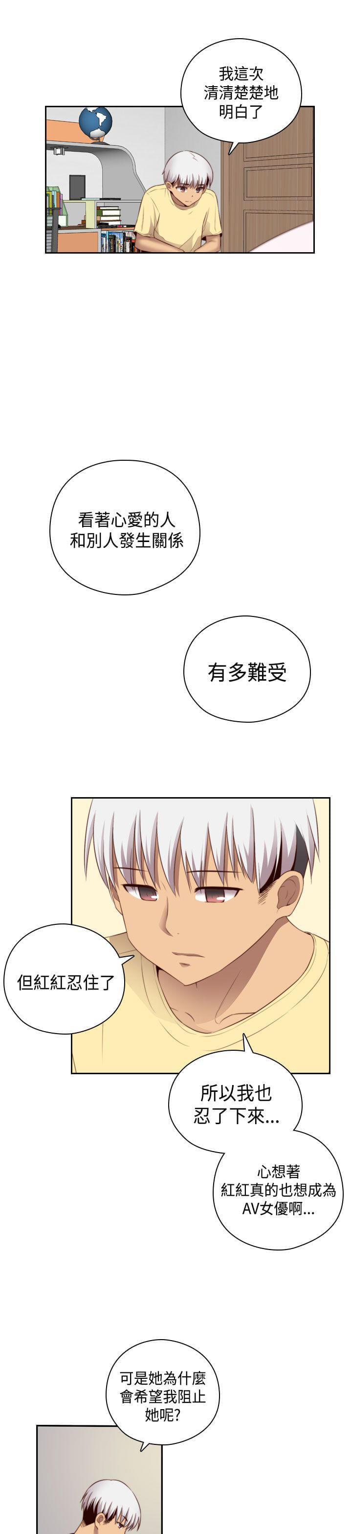 人体艺术漫画韩漫全集-第55话无删减无遮挡章节图片 