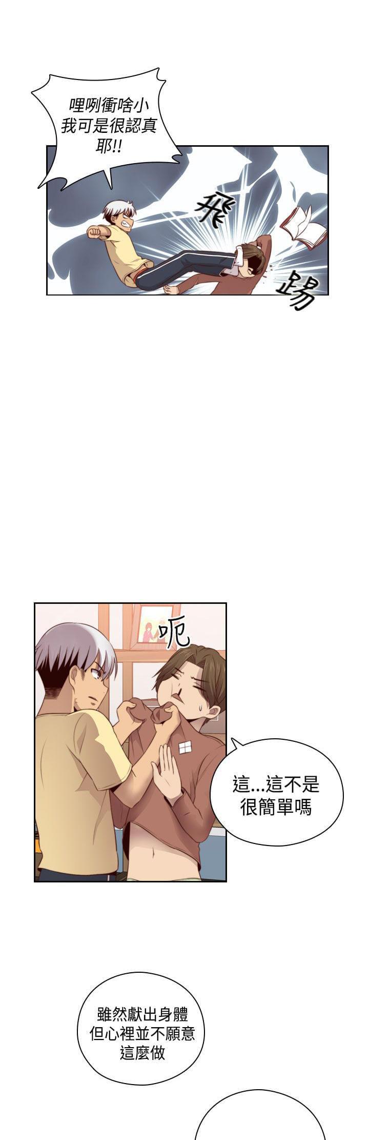 人体艺术漫画韩漫全集-第55话无删减无遮挡章节图片 