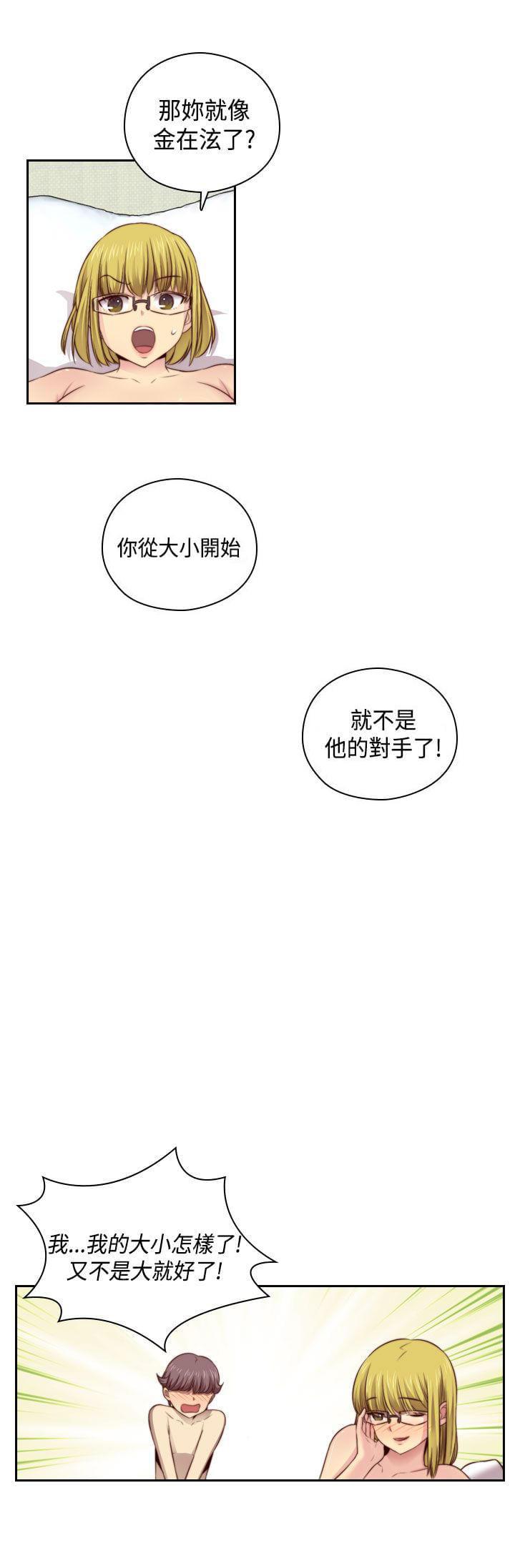 人体艺术漫画韩漫全集-第55话无删减无遮挡章节图片 