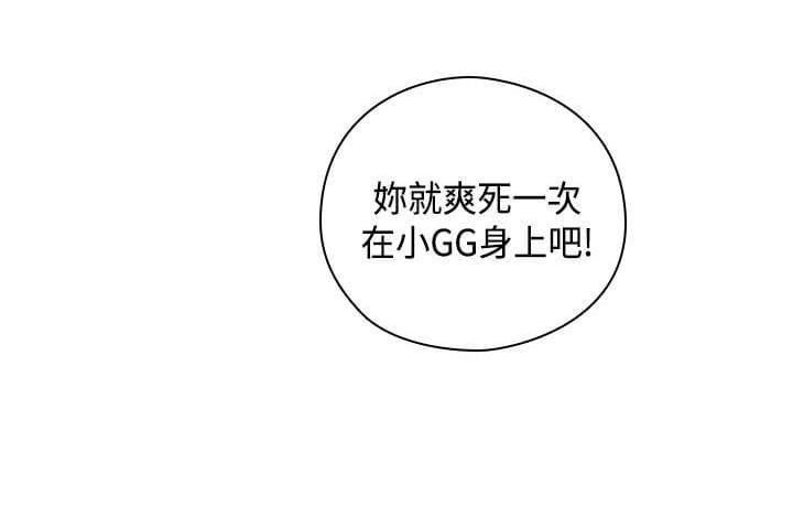 人体艺术漫画韩漫全集-第55话无删减无遮挡章节图片 