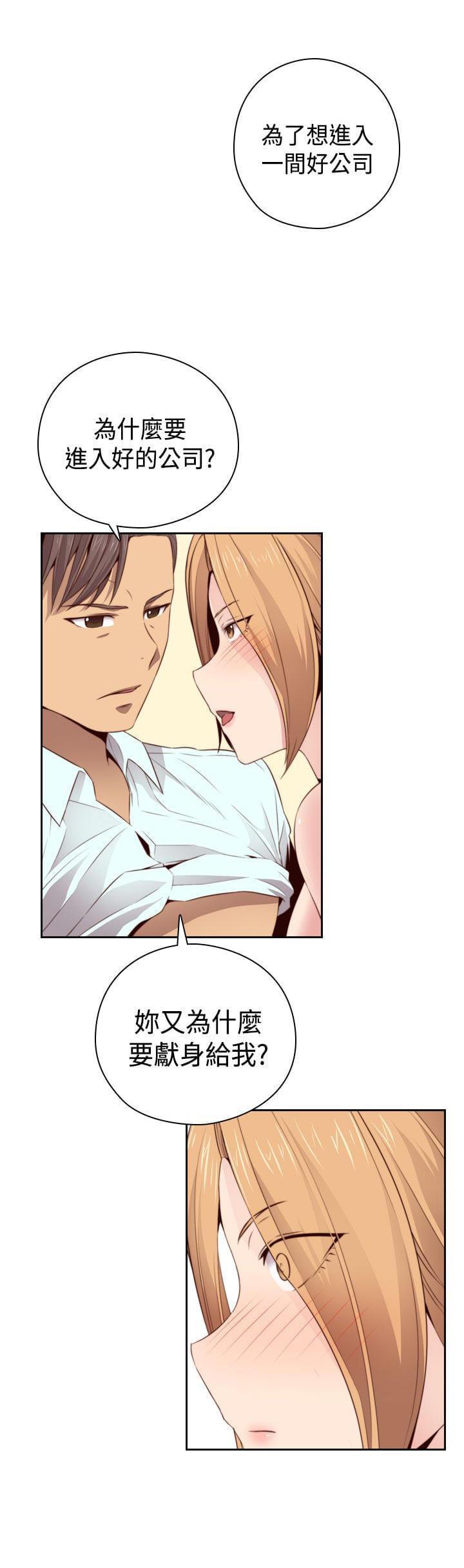 人体艺术漫画韩漫全集-第56话无删减无遮挡章节图片 