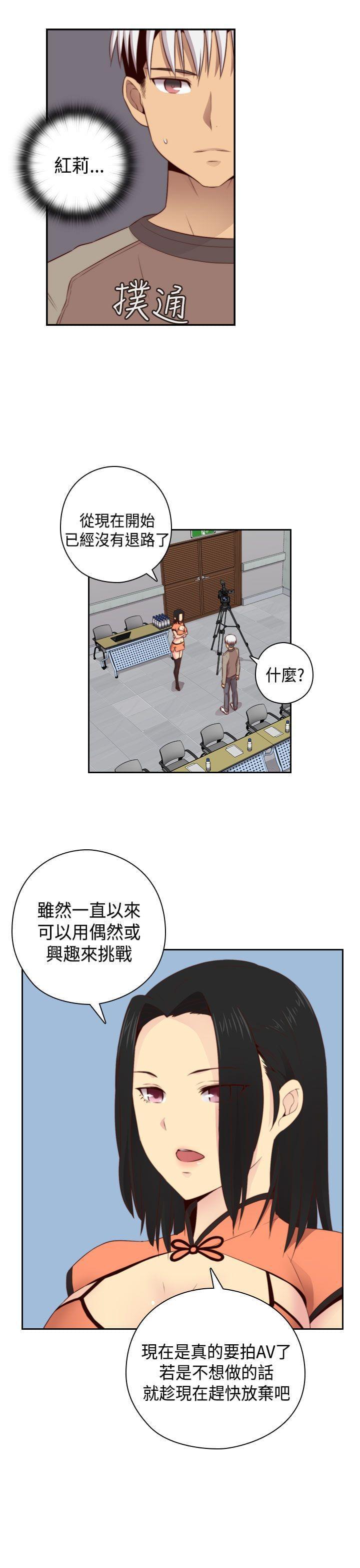 人体艺术漫画韩漫全集-第56话无删减无遮挡章节图片 