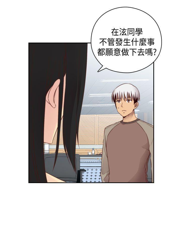 人体艺术漫画韩漫全集-第56话无删减无遮挡章节图片 